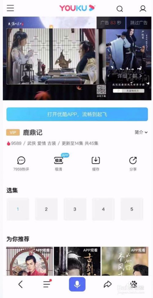 优酷视频怎么下载到手机(优酷视频怎么下载到手机上)