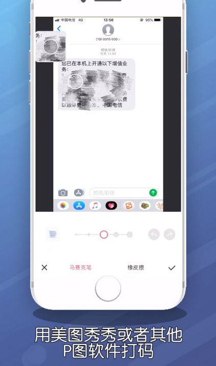 手机怎么打码(手机怎么打码图片)