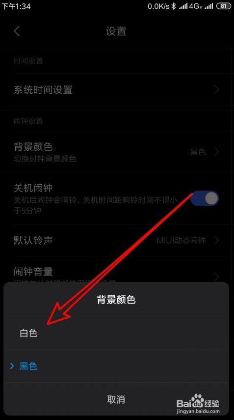 手机怎么调色彩(苹果手机怎么调色彩)
