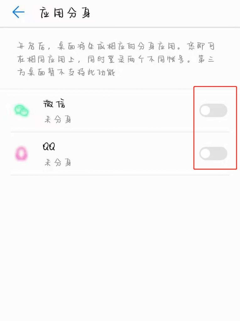 360n5微信分身在哪(360n5手机多开微信安全吗)