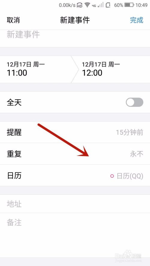 手机qq提醒怎么设置(手机怎么设置消息提醒)