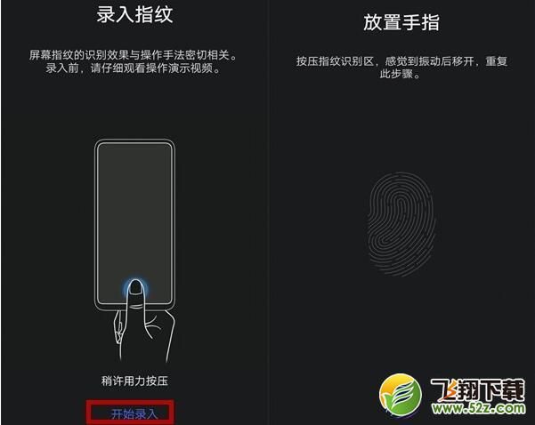 怎么用指纹解锁手机(手机如何设置指纹解锁)