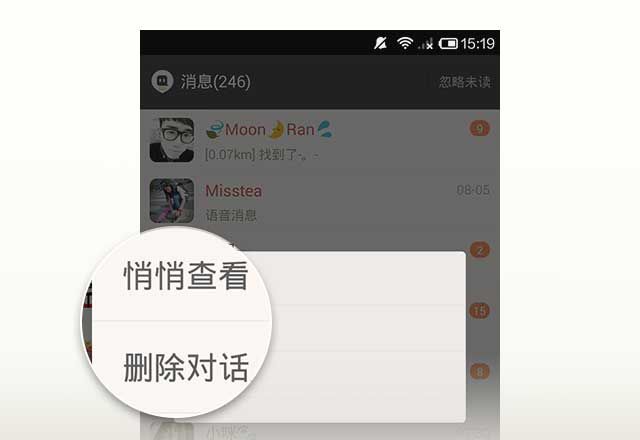 悄悄关注在哪里(手机微博悄悄关注在哪里)