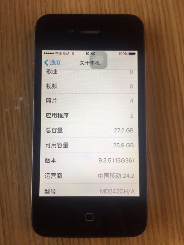 苹果4s浮动球在哪设置的简单介绍