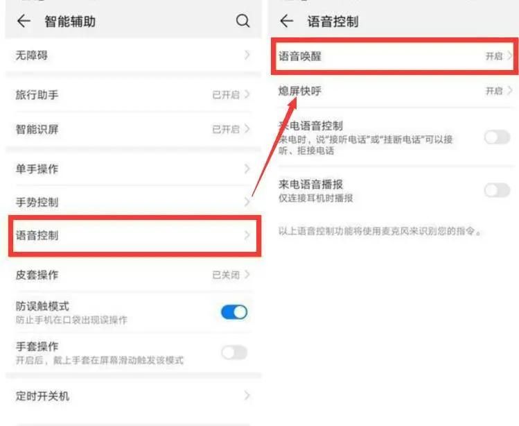 华为手机隐藏功能在哪(华为手机的隐藏应用界面怎么打开)