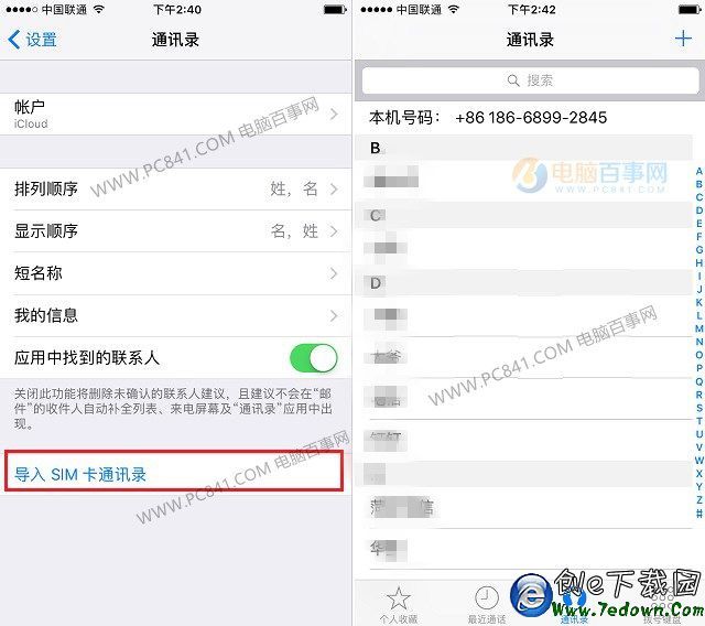 手机联系人怎么导入sim卡(小米手机联系人怎么导入sim卡)