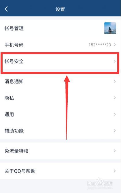 手机上qq怎么改密码(手机密码怎么改密码) 手机上qq怎么改密码(手机密码怎么改密码)