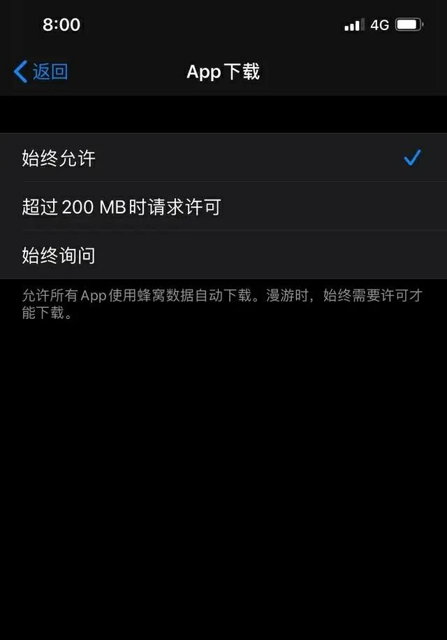 包含苹果手机怎么取消150m下载限制的词条