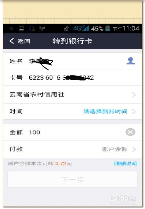 手机号怎么绑定银行卡(手机号绑定银行卡怎么弄)