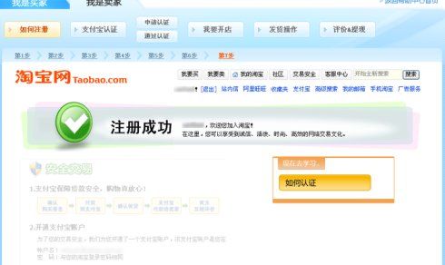 淘宝注册地址在哪里(怎么开淘宝网店的步骤怎么注册)