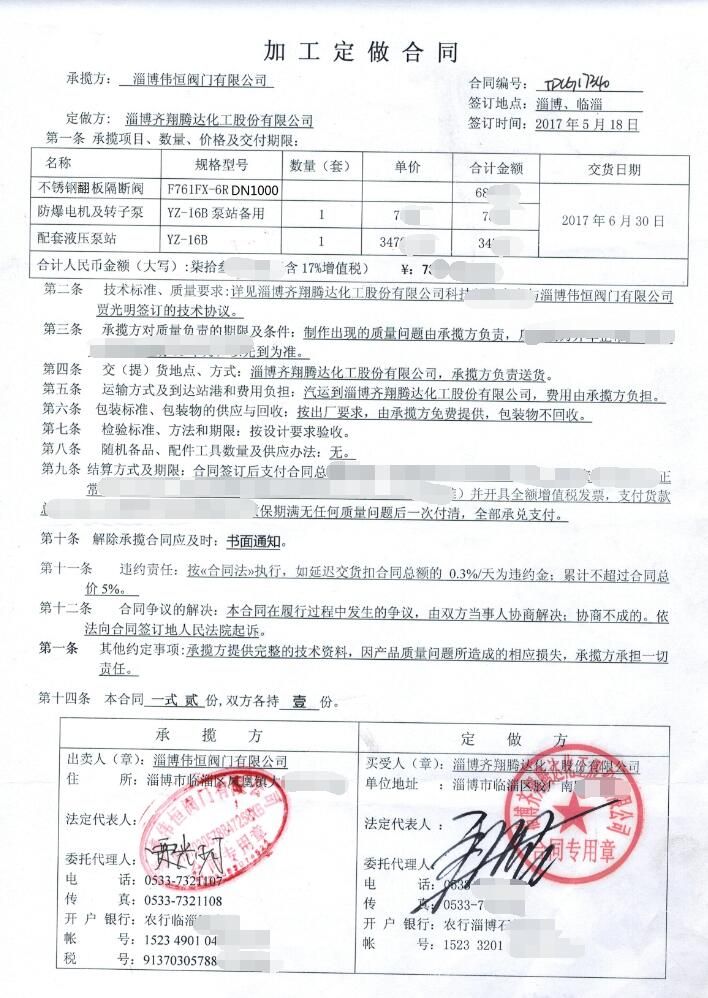 工作公司与签合同公司不同(工作的公司和签合同不是一个)