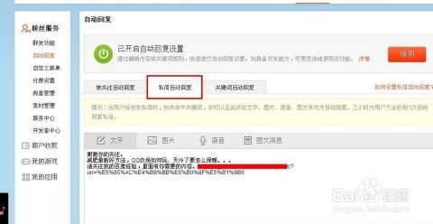手机微博怎么发私信(手机微博怎么发私信别人)