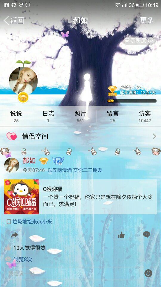 手机怎么装扮qq空间(手机空间的访客装扮怎么取消)