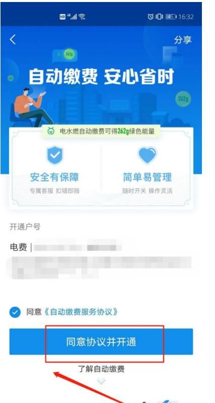 支付宝电费用户注销(支付宝用户注销怎么操作)