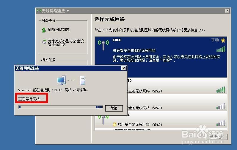 cmcc无线网络#1(cmcc无线网络密码修改)