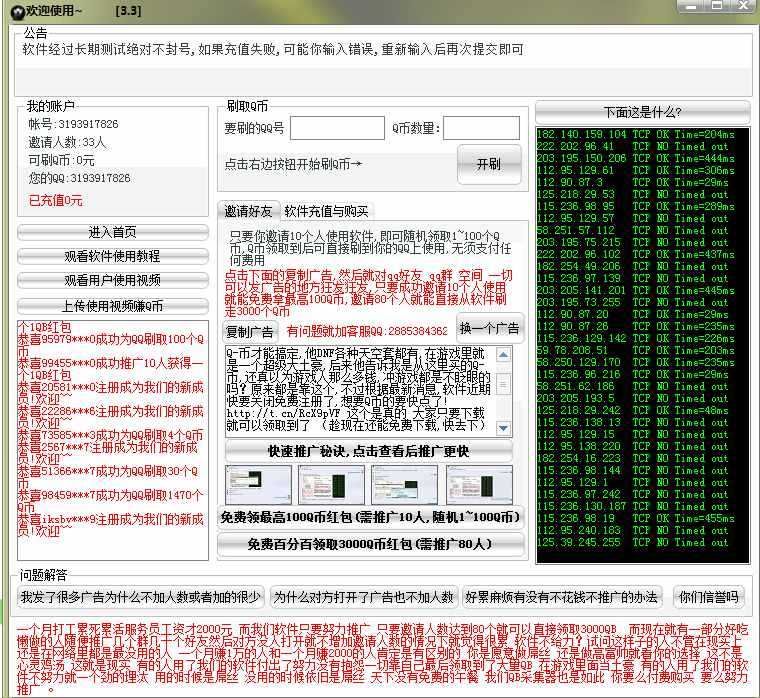 手机怎么免费刷q币(怎么刷q币免费手机版)