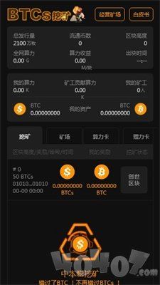 手机怎么挖矿(手机怎么挖矿狗狗币)