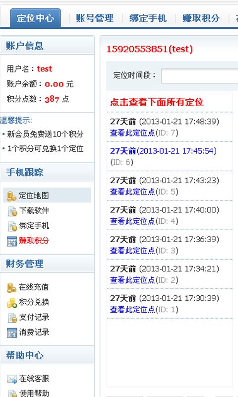 联通手机号怎么查(联通手机号怎么查积分)