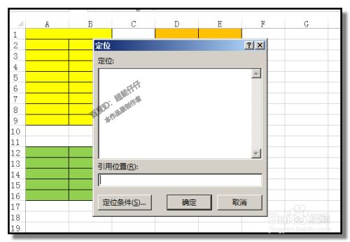 电子表格定位在哪里(excel十字光标设置)