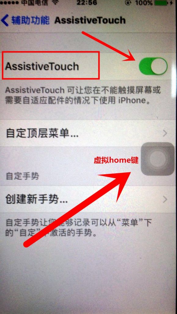 苹果手机home怎么设置(苹果手机home怎么设置截屏)