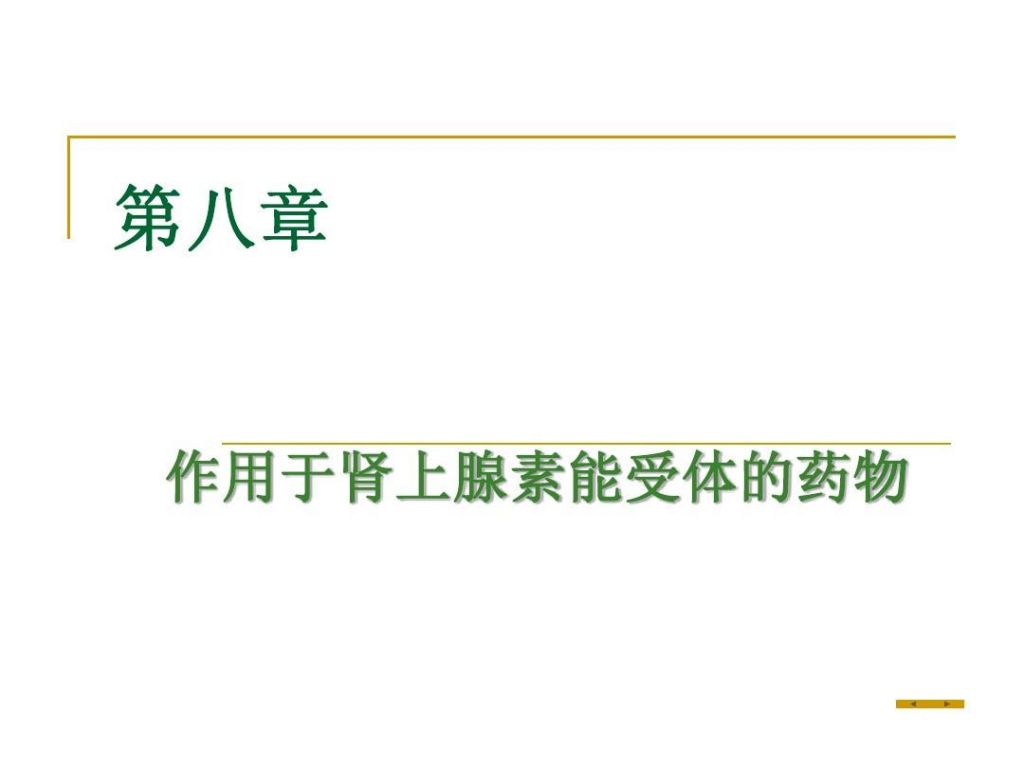 肾上腺素作用的翻转指的是什么(能翻转肾上腺素升压作用的药物是什么)