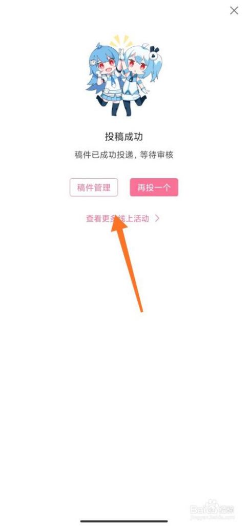 手机怎么在b站投稿(手机b站怎么隐藏投稿)