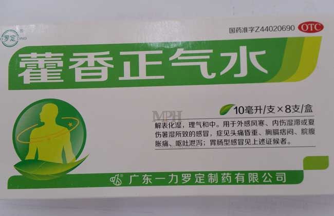 2岁儿童呕吐吃藿香正气水(儿童消化不良呕吐可以藿香正气水吗)