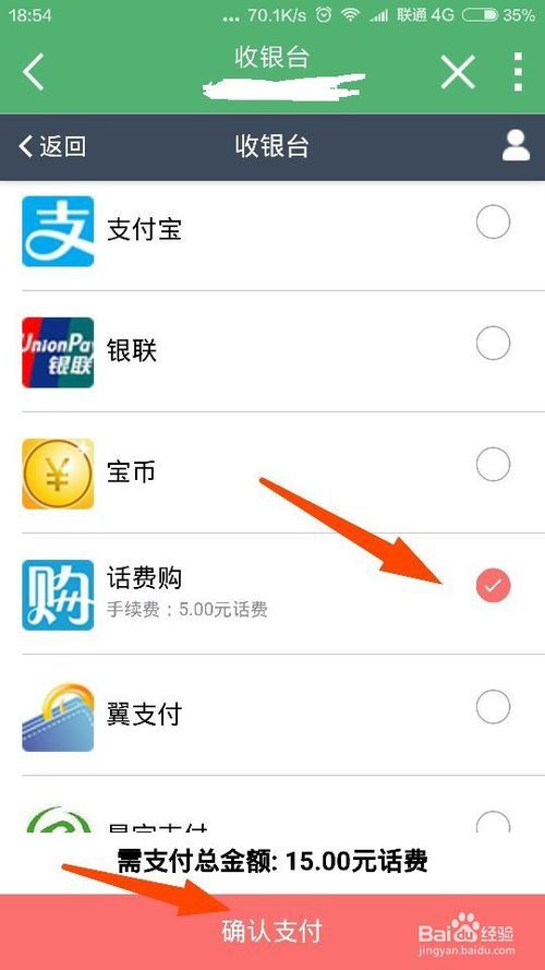 手机话费怎么充值q币(2021怎么用话费充q币)