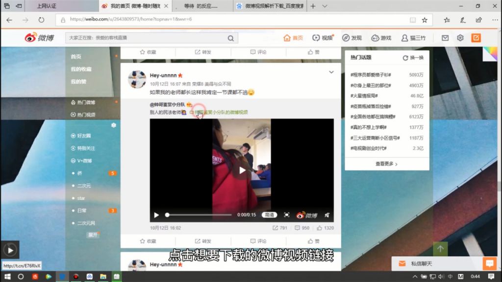苹果手机怎么下载微博视频(ipad怎么将微博视频下载)