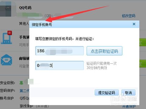 qq手机号码怎么解绑(手机号码换了怎么办)