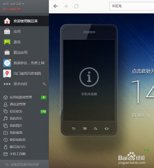 华为手机怎么连上电脑(手机视频怎么传到电脑上)