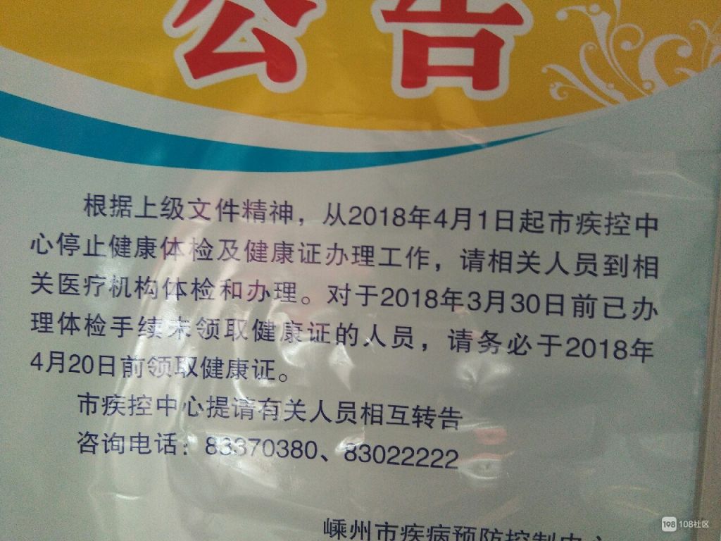 马王堆办健康证在哪里(长沙健康证多少钱办一个)