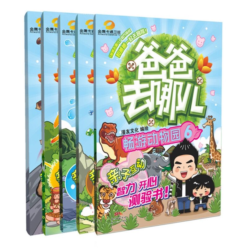 爸爸去哪儿5在哪拍摄(爸爸去哪儿拍摄地云水谣)