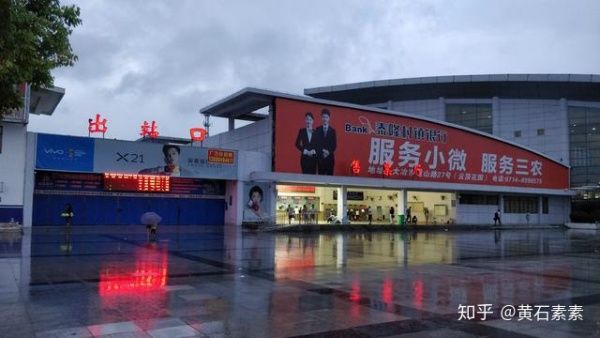 黄石火车站在哪里(黄石火车站时刻表查询)