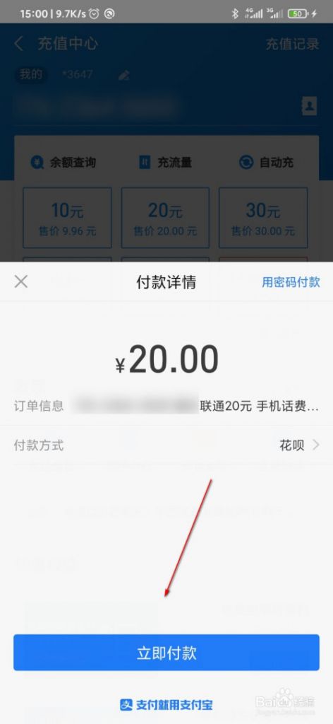 怎么查询手机欠费(怎么查已欠费的手机号)