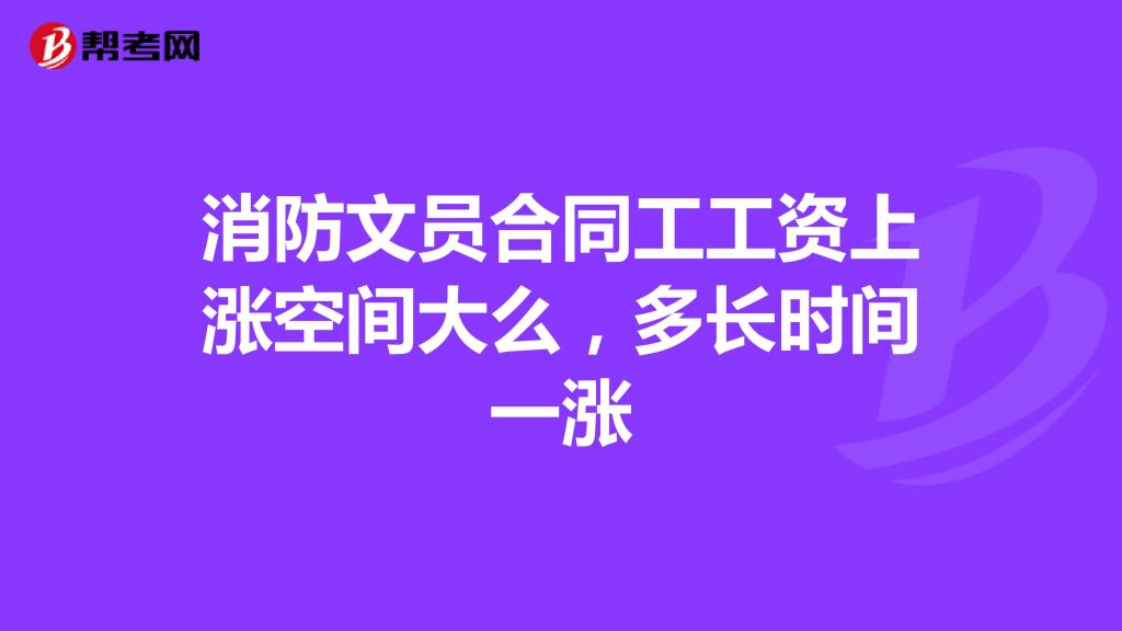 天津小学合同工工资待遇(2020代课教师全部转正)