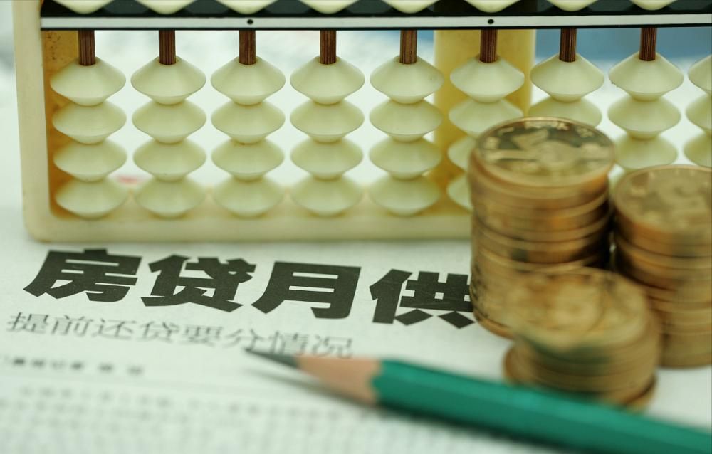 贷款利率下调17(2021年首套房贷款新政策)