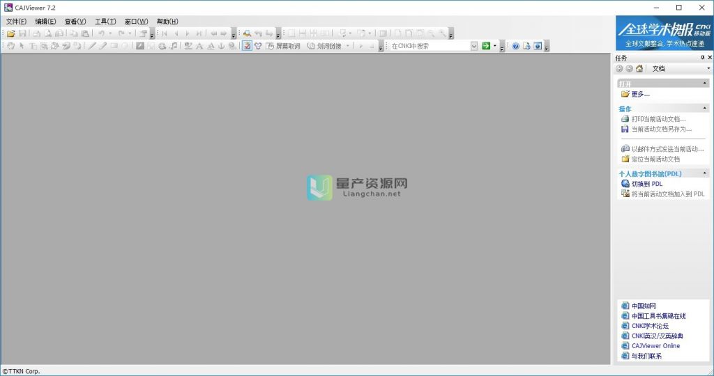 手机怎么打开caj(cajviewer安卓版下载)
