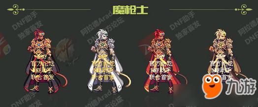 魔枪士转职(dnf征战者)