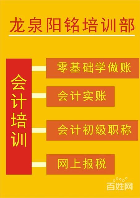 在哪里学会计证(会计证报考时间2021年)