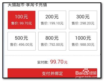 享淘卡在哪(天猫超市卡100元哪来的)