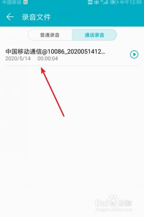 华为手机电话录音在哪个文件夹的简单介绍