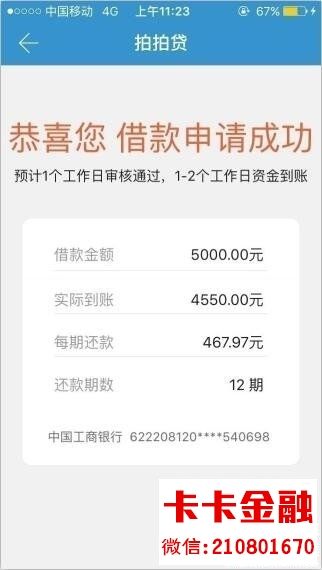 现在哪个贷款容易贷(十大最容易贷款的app)