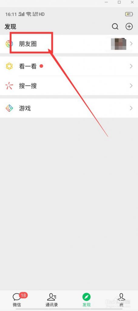 朋友圈怎么显示手机型号(发说说怎么显示手机型号)