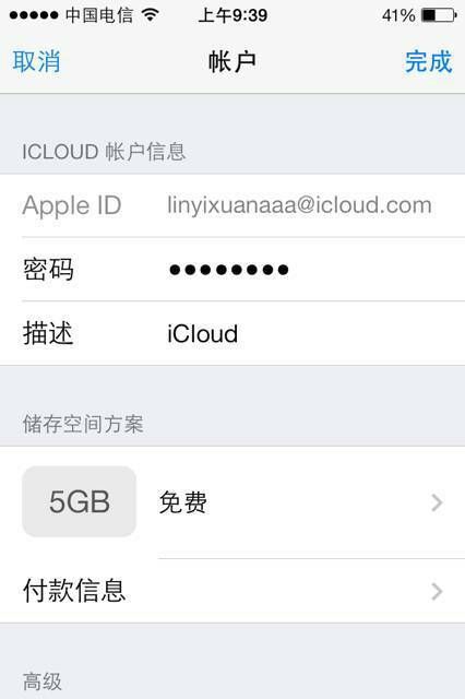 苹果手机申请id怎么申请(怎么申请iphone新的id账号)