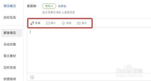 手机短信群发怎么发(简易手机短信群发平台)