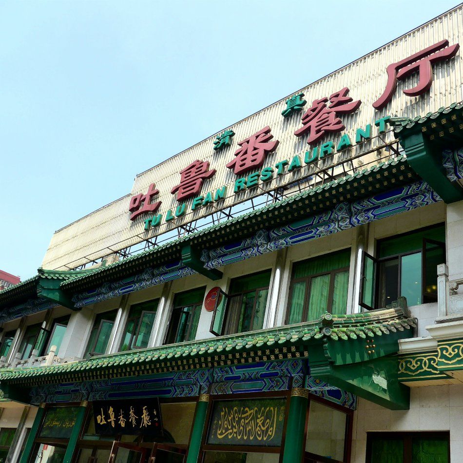 北京牛街在哪里(北京牛街地铁几号线)