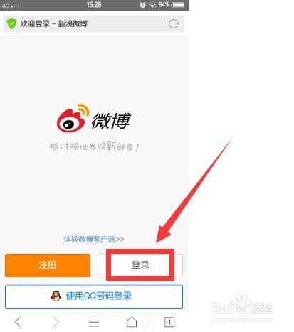 手机微博怎么打不开(为什么微博打不开闪退)