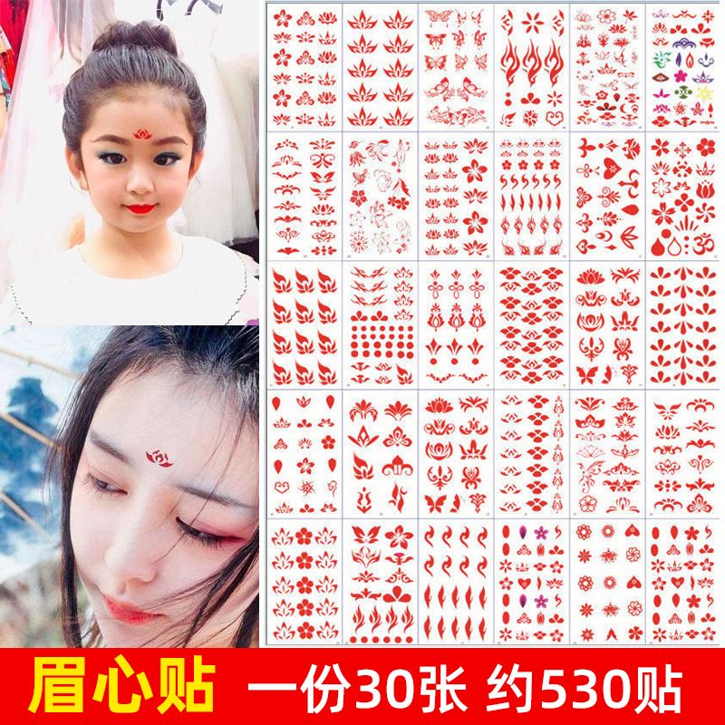 眉心间在哪(眉心间的图案)