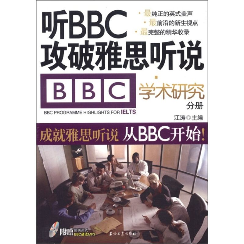 手机怎么听bbc(如何收听bbc广播)